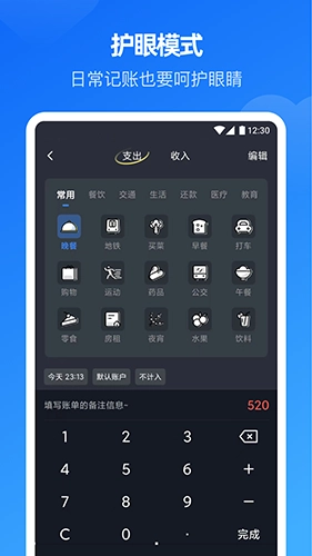 小小账本官方正版图5