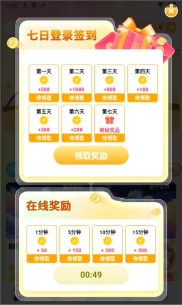 换肤收集大师官方版图1