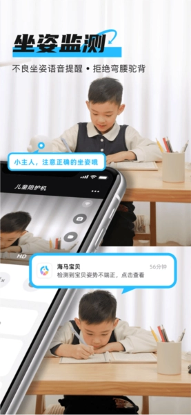 海马宝贝通用版图3
