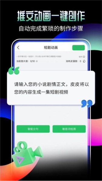 Pieces动画无广告版图2