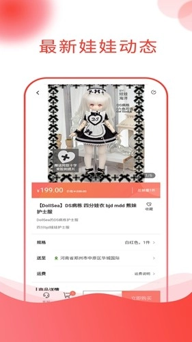 娃娃海洋正版图3
