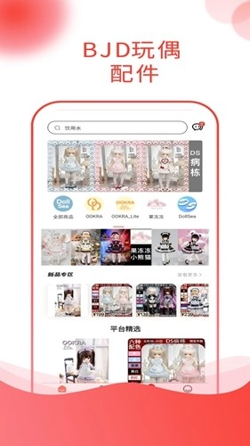 娃娃海洋正版图2