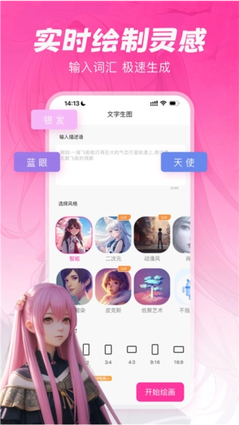 元气绘画手机正版图3