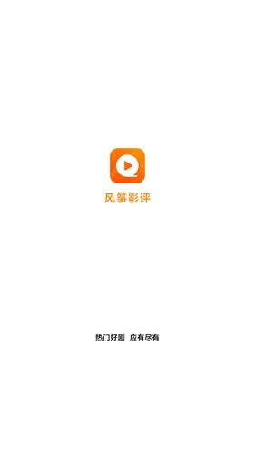 风筝影评免广告版图1