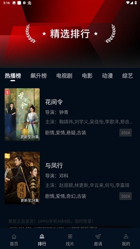 风筝影评免广告版图3
