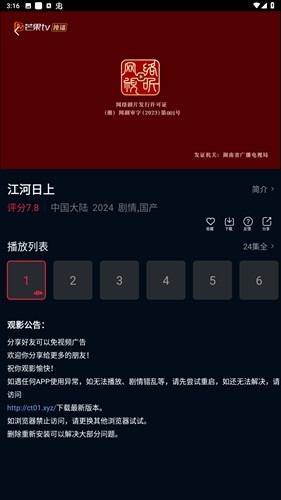 风筝影评免广告版图5