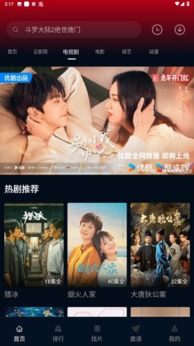风筝影评免广告版图6