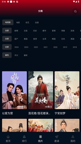 风筝影评免广告版图4