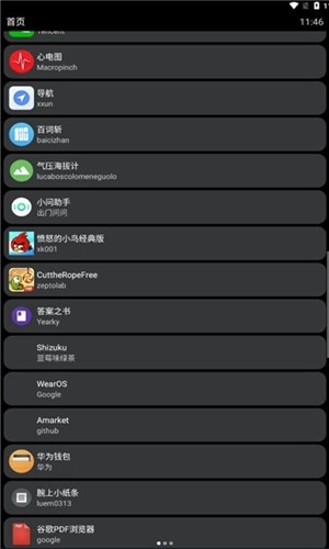 amarket手表端免费原版图2