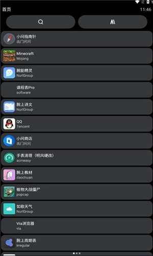 amarket手表端免费原版图1