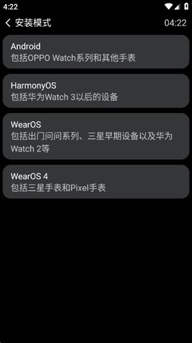 amarket手表端免费原版图5