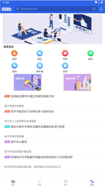 高效办最新免费版图4