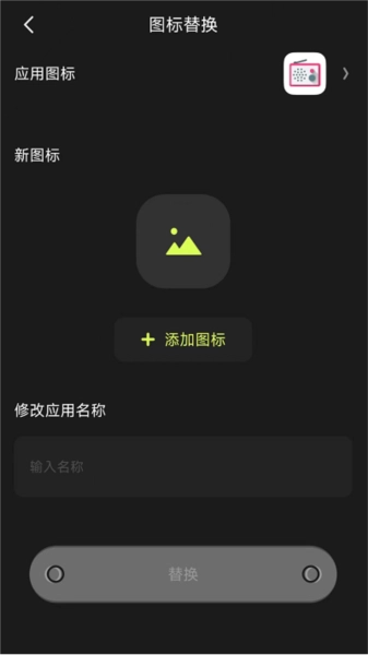Cloak应用隐藏工具安卓官方版图2