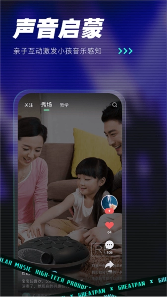 GreatPan探索版图1