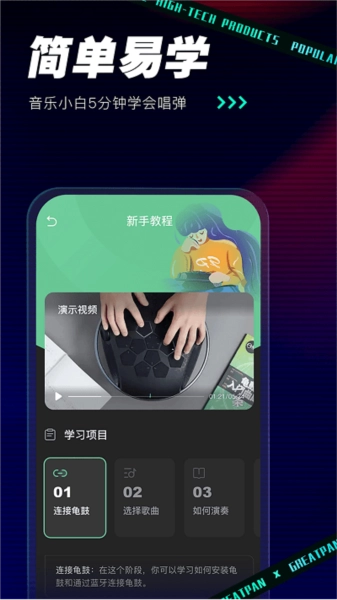 GreatPan探索版图2