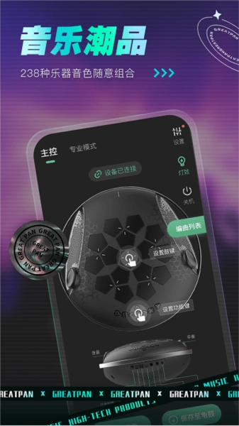 GreatPan探索版图3
