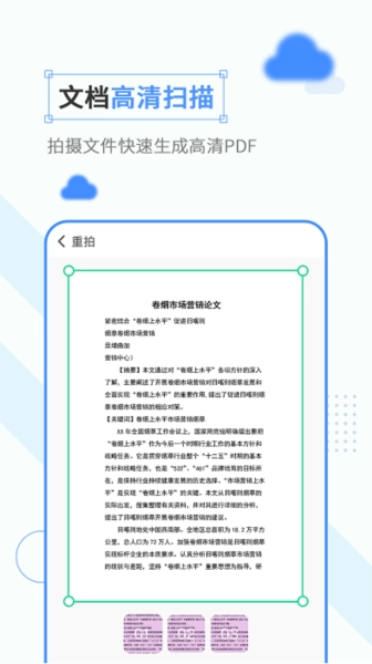 扫描软件直装版