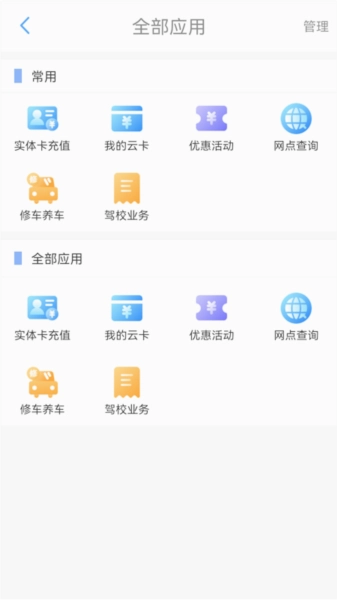 荆州公交手机正版图2