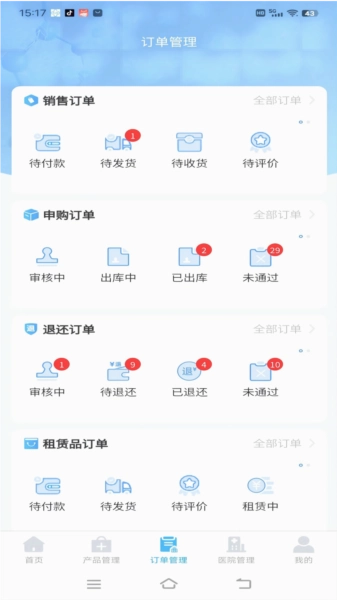 医品骑手安卓版图3