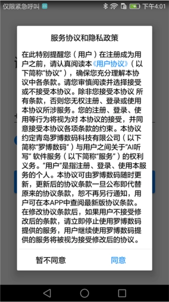 AI听写最新版图1