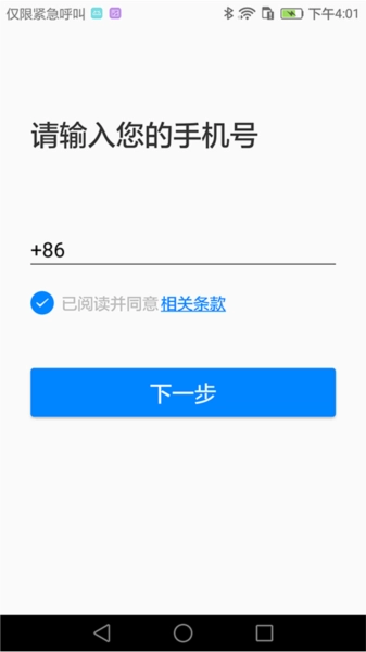 AI听写最新版图2