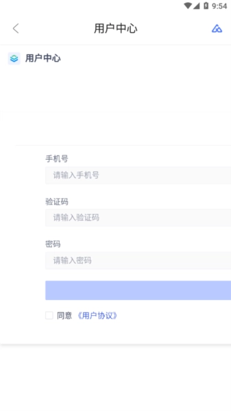 危化治安管家安卓版图2
