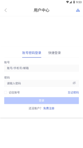 危化治安管家安卓版图3