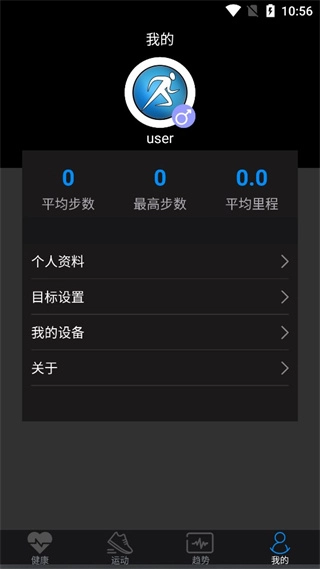 乐动穿戴官方版图3