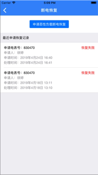 校园水电最新版图3