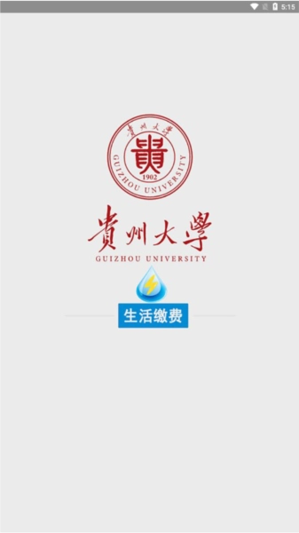 校园水电最新版图1