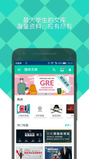 随米安卓直装版图2