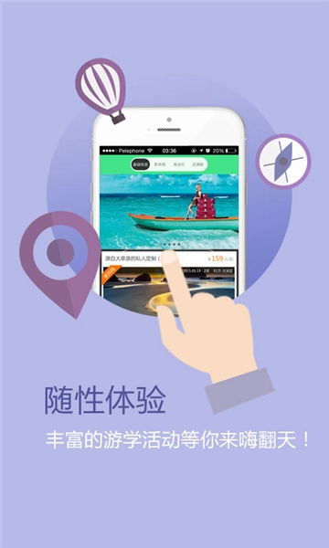 齐天下安卓版图1