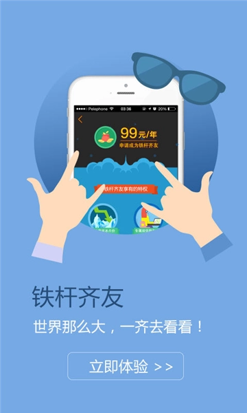 齐天下安卓版图3