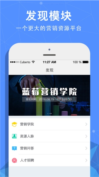蓝莓会安卓版图1