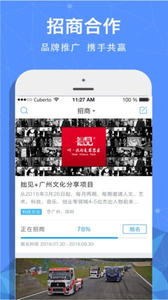 蓝莓会安卓版图2