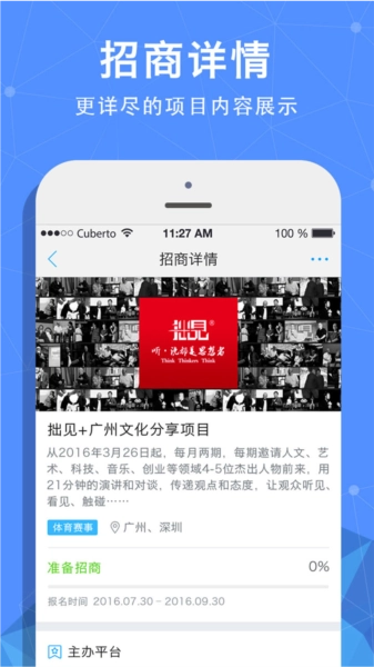 蓝莓会安卓版图4