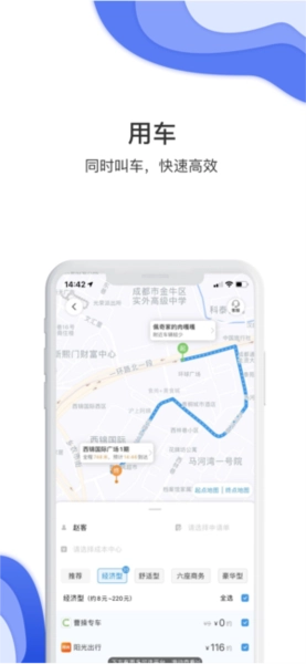 鞍钢商旅平台官方最新版图3