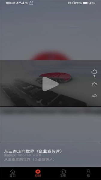 奋进陕煤原版图1