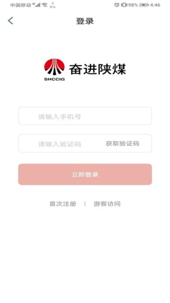 奋进陕煤原版图3