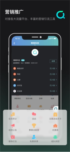 青橙健身管理最新版(1)