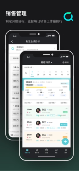 青橙健身管理最新版(2)