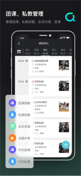 青橙健身管理最新版(4)