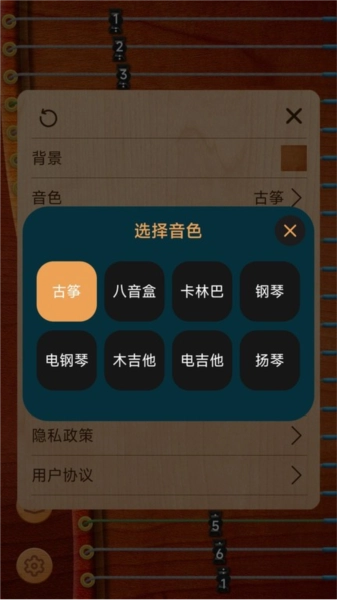 花舞古筝无广告版图3