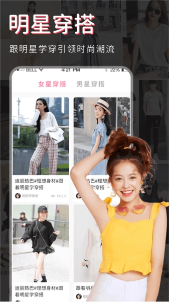 试衣间无广告版图2