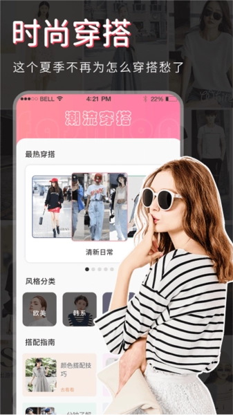 试衣间无广告版图3