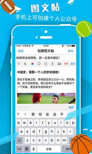 篮球教学大师安卓直装版(4)