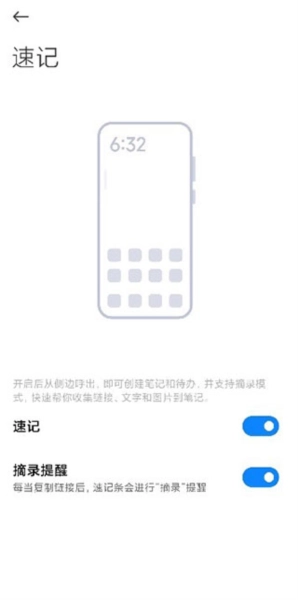 小米笔记安卓直装版图1