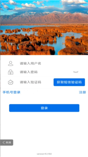 宁夏税务安卓官方版图2
