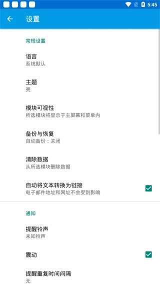 EssentialPIM 免费原版图2