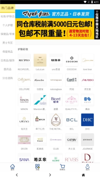 松本清跨境手机正版图1
